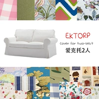 [Ecuto Double] Это подходит для расчески для костюма Ikea Ikea ektorp.