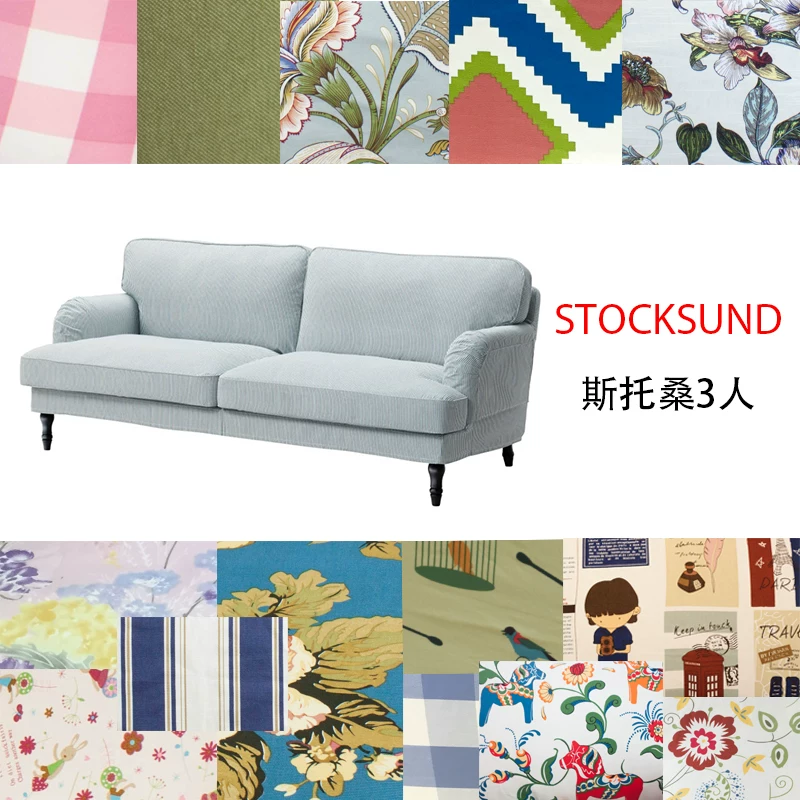 [Stosund] Подходящий чехол для 3-местного дивана IKEA Stossund STOCKSUND и чехол на диван