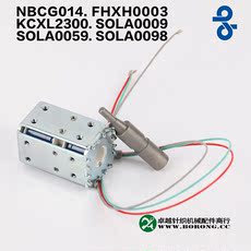 Вязальные машины 岛精日本原装sola0059纱嘴换色电磁铁nbcg014 fhxh0003翻针电磁铁