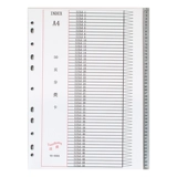 Страница бумага 50 страниц, страницы 50 страниц бумаги ингредиента 50 страниц Классификационная карта 11 -отверстия Классификация 50