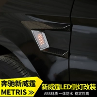 16-23 Mercedes-Benz Новые витаминные боковые светильники Metris Lab Lab Lab