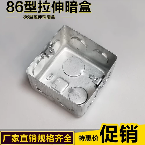 Растяжка 86H50 Металлическая проводка 86 Тип темной смеси.