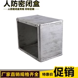 Человеческая антизветная коробка защитная ящик с закрытой ячейкой для проводки.