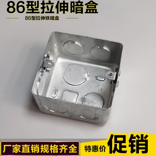 Растяжка 86H50 Металлическая проводка 86 Тип темной смеси.