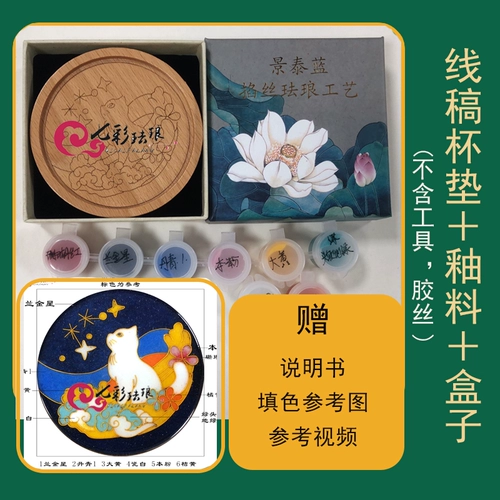 Jingtai Blue Silk Rhatke Tea Cushion Student Group Studle Commance Campaign Material
