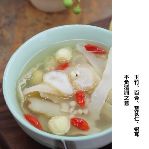 Суп из лилии Ючжу, Лян Бег, отказ от влажных семян лотоса, тремелла, тремелла лилия умный суп мешок
