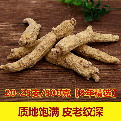 Западный женьшень раздел 500 грамм Чанбай Шаньян Гинзенцент Специальная короткая секция дикой природы дикой природы дикой природы