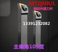 Круглый стержень с ЧПУ Mtqnr1616/2020/252525/3232-16