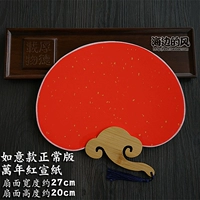 Ruyi (нормальная версия) Wannian Red Brinkled Gold Rice Baper