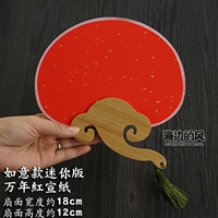Ruyi (мини -версия) Wannian Red Sprinkler Gold Rice Paper