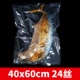 40*60*24 провода