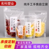 Матовая портативная упаковка, пластиковый герметичный мешок, сумка, DIY