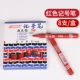 【Красный】 Mark Pen