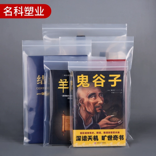 Самостоятельная сумка прозрачная и утолщенная сумка для уплотнения маленькая пищевая пластиковая упаковочная упаковка 30 шелкового пластикового уплотнения большого