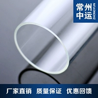 Популярная акриловая ПММА Органическое стекло прозрачная круглая труба 140x3 мм Производительная обработка резки