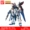 Bandai Gundam Lắp ráp mô hình MG 1  100 Strike Freedom Seven Swords Phiên bản thẻ Shadha Lượng tử rối loạn Gundam - Gundam / Mech Model / Robot / Transformers