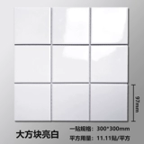 Керамическая мозаичная плитка квадратная плитка маленькая белая плитка черно-белая балконная плитка на пол