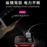 Car Mp3 Player Bluetooth -приемник FM передача сигарет легче быстро зарядка бесплатно