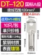 DT-120
