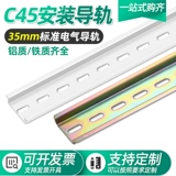 C45 Переключатель направляющей направляющей схемы