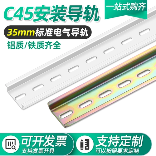 C45 Переключатель направляющей направляющей схемы