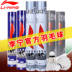 1 ống chính hãng Li Ning cầu lông kháng đào tạo không xấu 12 gói vịt ngỗng tóc A + 90 A + 60 A6 balo đựng vợt cầu lông Cầu lông