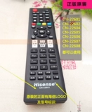 Оригинальный Hisense TV Remote Control CN-22601 GM 22607 22606 ЖК-телевизор настоящий 22608