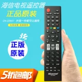 Оригинальный Hisense TV Remote Control CN-22601 GM 22607 22606 ЖК-телевизор настоящий 22608