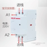 Delixi CDCH8S Home Building Exchange Contact Device 20A25A40A63 AC220V Большой текущий эстафет