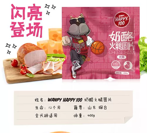 Wanpy Naughty Dog Snack Cheese Ham Round 400G Pet Pet Gog Dog Grain VIP Tedsamaya