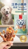 Wanpy Naughty Dog закуски курица Berbite Duck Bar 400G Тедди Золотой Мао.