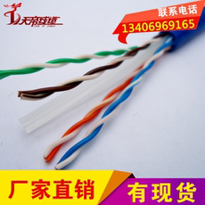 Витая пара 天帝超六类网线cat6电脑网络线0.58无氧铜六类千兆网络线300米/箱