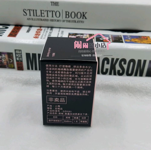 Спонж, BB крем, мягкая база под макияж