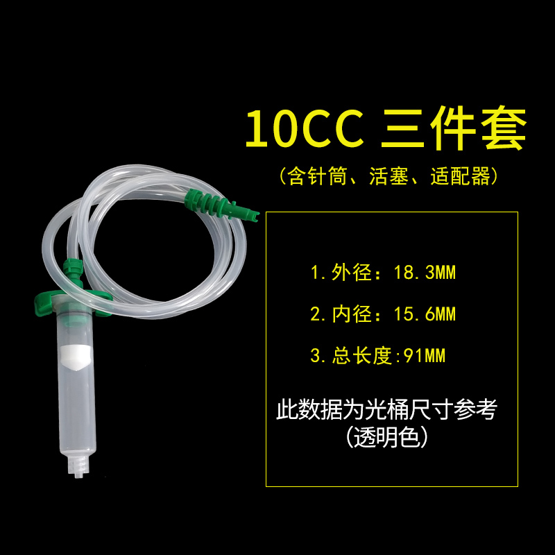 10Cc Syringe + Piston + ConnectorDispenser  Syringe 3 / 5 / 10 / 30 / 55CC glue  parts Industry Gutta percha canister syringe needle connect Adapter Needle tube