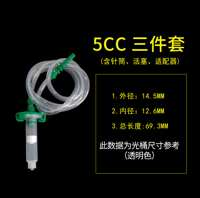 5Cc Syringe + Piston + ConnectorDispenser  Syringe 3 / 5 / 10 / 30 / 55CC glue  parts Industry Gutta percha canister syringe needle connect Adapter Needle tube