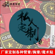 Sticker armband custom made thêu ma thuật dán quân đội fan nguồn cung cấp chiến thuật huy hiệu quần áo phù hiệu lại dán tùy chỉnh
