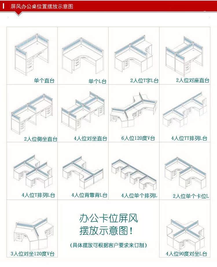 办公卡位安装示意图图片