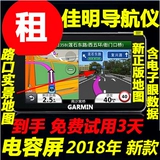 Навигационный инструмент Tomtom Навигационный инструмент Китайский прокат GPS на основе Jiaming, Германии, британцев, Австралии, Франции, Европы и Новой Зеландии