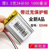 3,7 В Полимерная литиевая батарея 503450 Зарядка рекордера Lingdu HS900 встроенный аккумулятор 523450