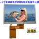 4.3 -INCH Visual Anchor Fish Special Screen Screen