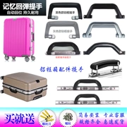 Hành lý vali vali phụ kiện xe đẩy hành lý phụ kiện liên quan sửa chữa tay cầm cầm tay 拎 hộp phổ