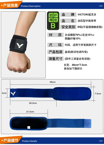 Shengliko Victorsp151 Пресс -запястье с бадминтон