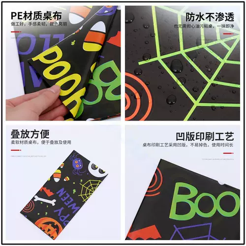 Хэллоуин Хэллоуин тематическая вечеринка скатерть на фестивальном фестивале