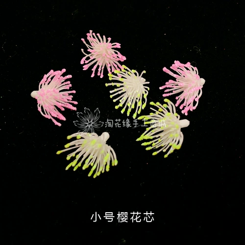 Tao Huayu Silk Net Flower Peach Blossom Core Plum Core Core Core пластиковые пластиковые аксессуары для ручной работы Sakura Core