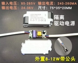 Светодиодный блок питания, потолочный светильник, 12x, 1W, 9W, 10W, 12W
