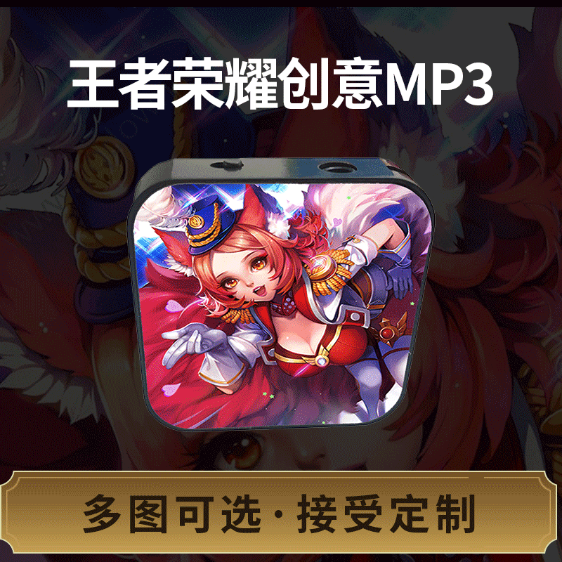 Vua vinh quang cá tính mp3 Sun Wukong Han Xinguan Yu quà tặng sinh nhật cầm tay Walkman mini MP3 tùy chỉnh - Máy nghe nhạc mp3