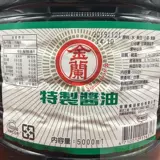 Тайваньский знаменитый бренд еда джинлан соевый соус -5 л соевого соуса 5 л соевого соуса