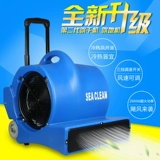 Ультра-яркий SC-2900 Blowing Floor Fan Вентилятор выдувший напольный пол