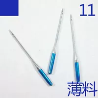 Синий импортный № 11 против джамп иглы три
