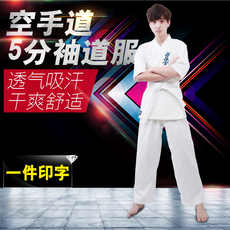 Форма для каратэ Взрослые дети действительно